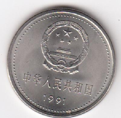 Beschrijving: 1 Yuan BUILDING 1921